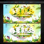 春天