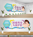 母婴文化墙