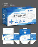 口罩包装盒 口罩包装
