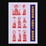 佛造像