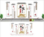 廉政文化墙