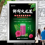 鲜榨火龙果海报灯箱展板展架挂画