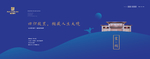 新中式地产图片