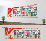 教师风采形象墙平面图