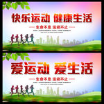 爱运动
