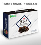 黑木耳礼盒