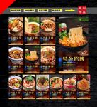 桂林米粉