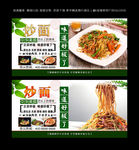 炒面