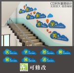 校园文化墙