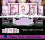 紫色婚礼