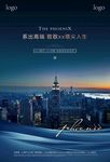 蓝色城市地产