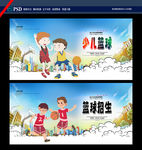 少儿篮球