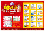 母婴店开业