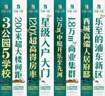 地产道旗