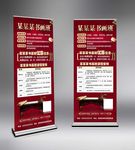 少儿书画培训招生易拉宝绘画书法