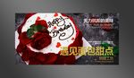 蛋糕海报