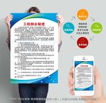 工程例会制度
