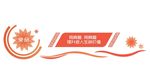 使命文化墙
