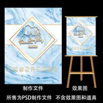 蓝色大理石纹婚礼迎宾牌设计