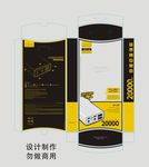 睿迈包装