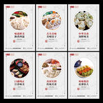 饺子