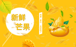 芒果