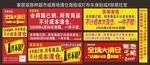 家居或超市商场等清仓海报易拉宝