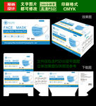 出口口罩包装设计