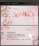 代金券
