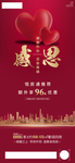 感恩 心 地产  系列 微信