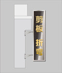 不锈钢 扣板招牌