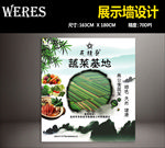 菜品展示画设计