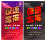 宽带