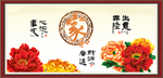 家和万事兴