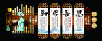 校园文化 校园文化墙 校园楼梯