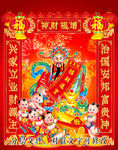 高清财神挂画