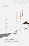 中式地产