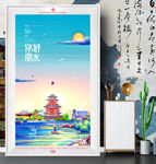 丽水