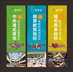 房地产灯箱道旗