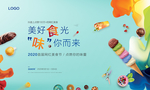 高端地产活动