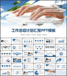 个人工作汇报总结PPT