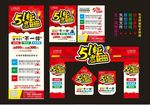 51钜惠