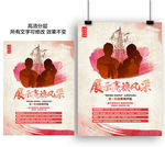创意水墨电力工人剪影电网海报