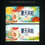 夏天海报