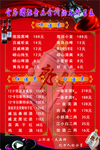 价目表