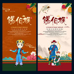 锡伯族