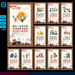 廉政展板