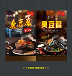 臭豆腐