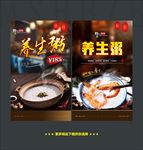 养生粥