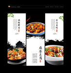 麻婆豆腐 麻婆豆腐海报